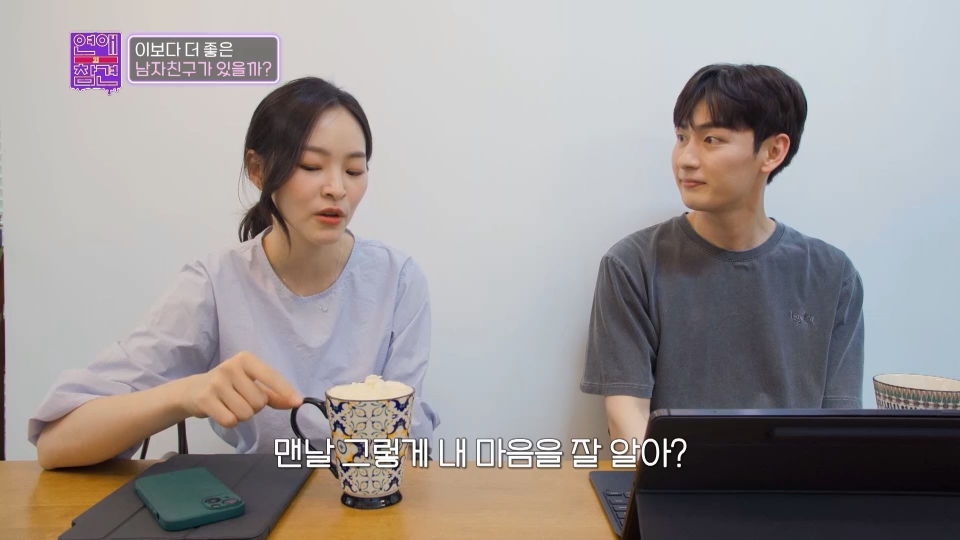 [연애의참견] 고민女의 태블릿PC 훔쳐 가 카톡까지 몰래 읽는 남친 사연에 소름... 의처증’ 남친 사연에 ‘연애의 참견’ MC 경악