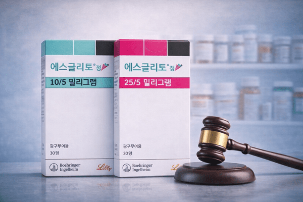 베링거 '에스글리토' 특허 방어 성공...제네릭 조기출시 제동 - 뉴스 썸네일 이미지