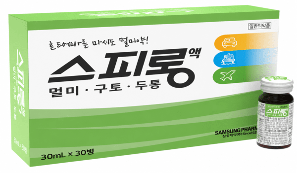 삼성제약, 멀미약 '스피롱액' 생산 중단...안정성 시험 부적합 - 뉴스 썸네일 이미지